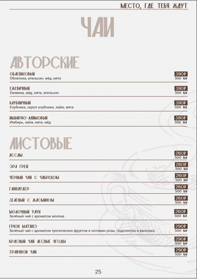 Чаи