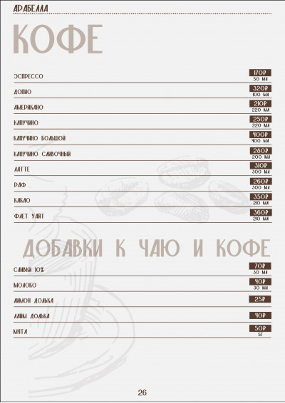 Кофе